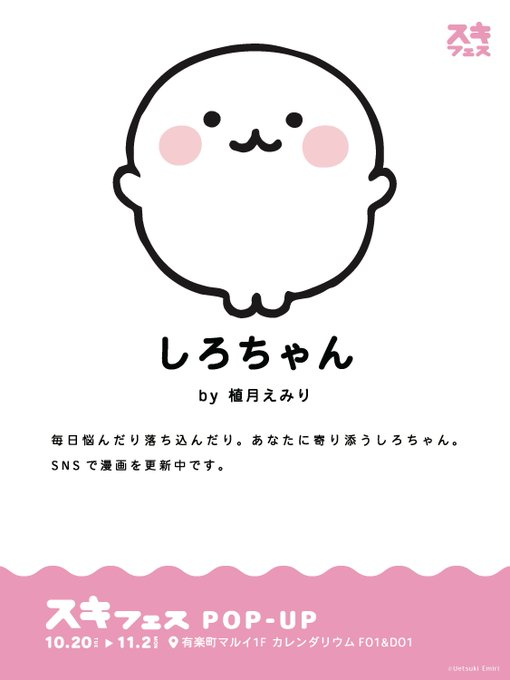 しろちゃん 作品紹介